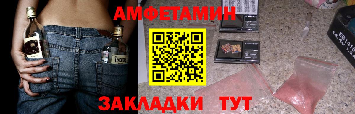 Ярославль  Амфетамин  АМФ  Амфетамин 97%  Вход с VPN 