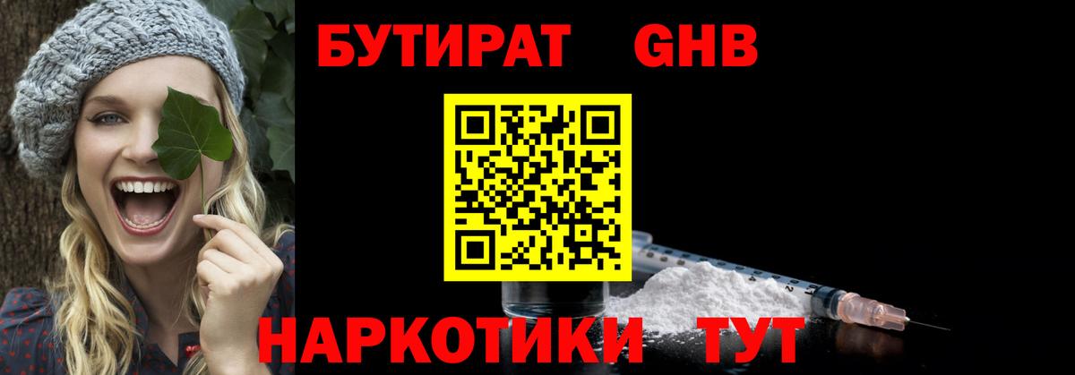 Ярославль  Бутират Butirat  Вход с VPN 