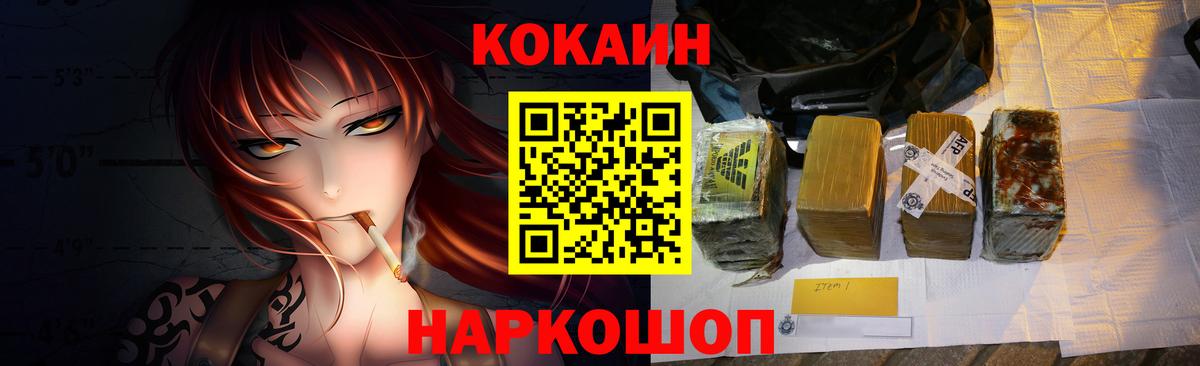 КОКАИН Эквадор  COCAIN 98%  Вход с VPN  Ярославль 