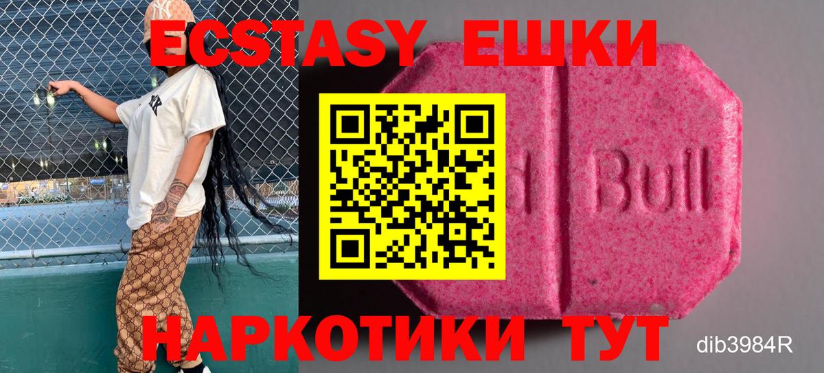 Ярославль  Экстази таблы  Экстази  Вход с VPN 