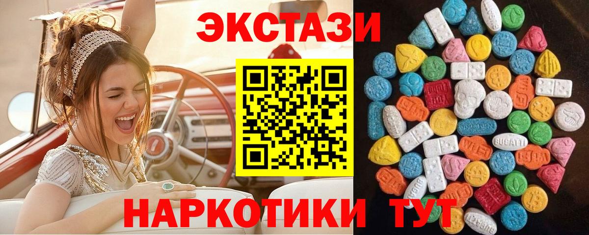 ЭКСТАЗИ таблы Ярославль