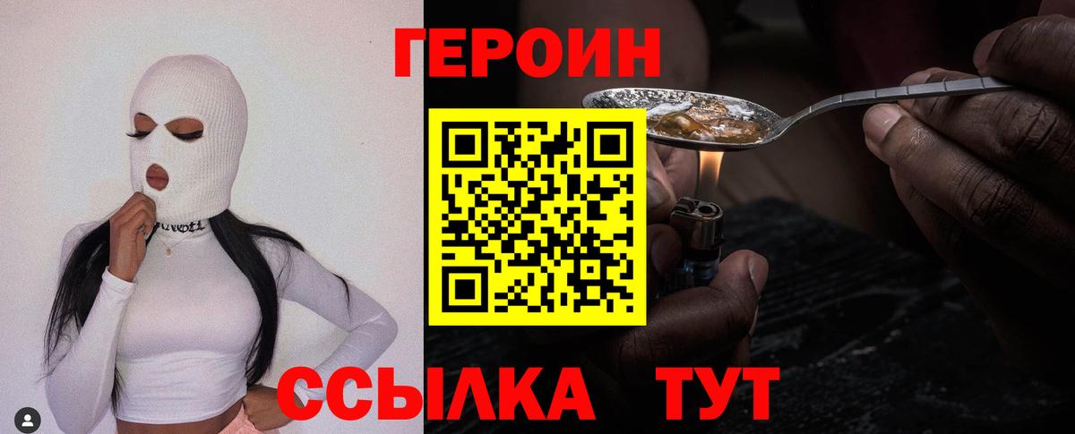 ГЕРОИН Афган Ярославль