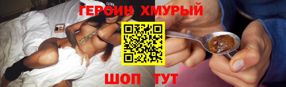 Ярославль  Героин Афган  Героин  Вход с VPN 