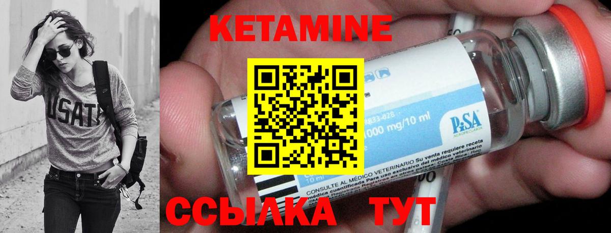 КЕТАМИН ketamine Ярославль