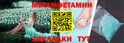 метамфетамин Тверь