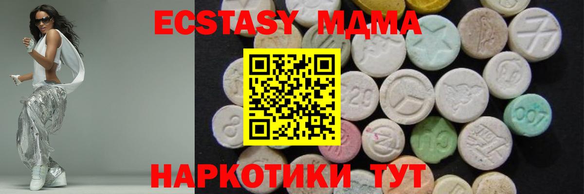 Ярославль  MDMA  МДМА кристаллы  Вход с VPN  МДМА VHQ 