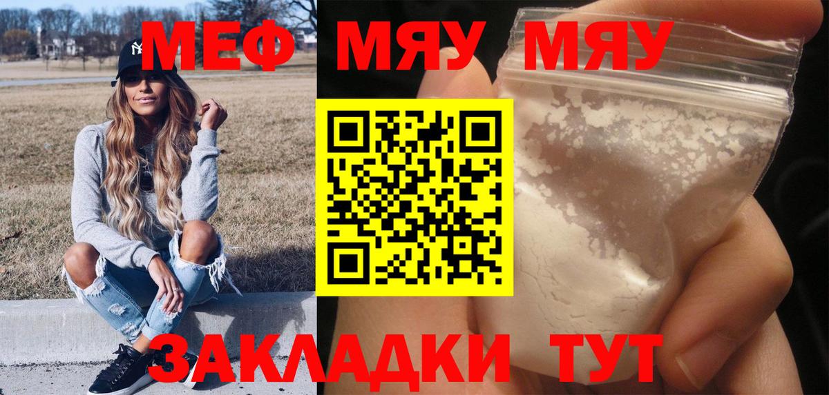 Меф Ярославль