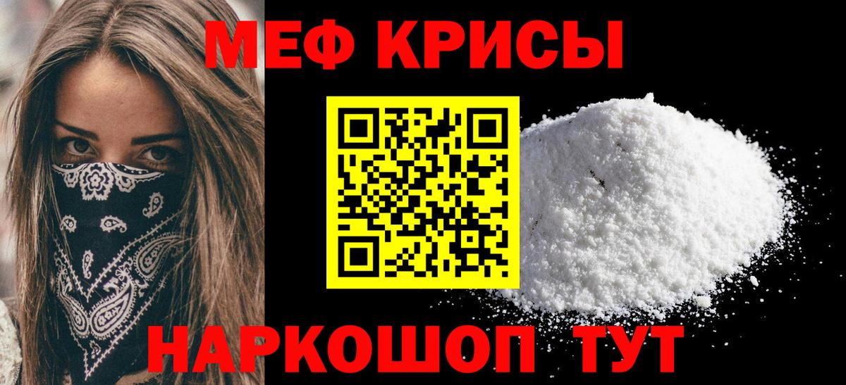Ярославль  МЕФ кристаллы  Меф кристаллы  Мефедрон  Вход с VPN 