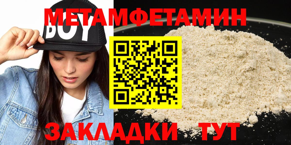 МЕТАМФЕТАМИН пудра Ярославль