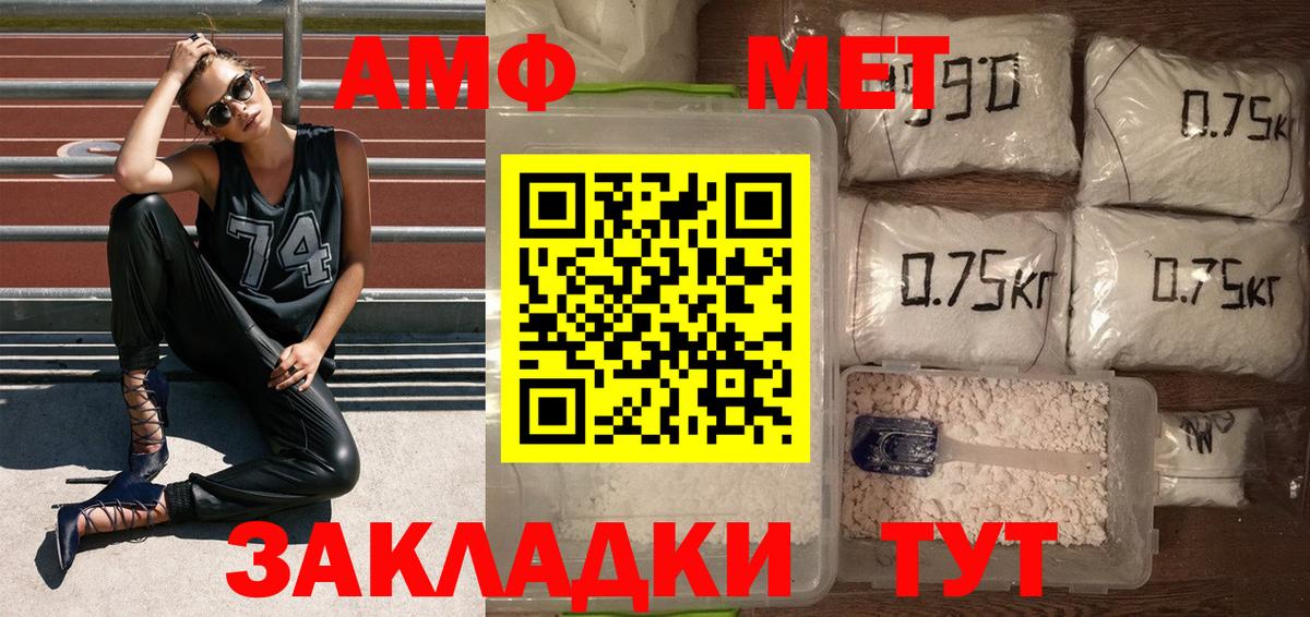 Метамфетамин кристалл  Вход с VPN  Ярославль  Метамфетамин кристалл 