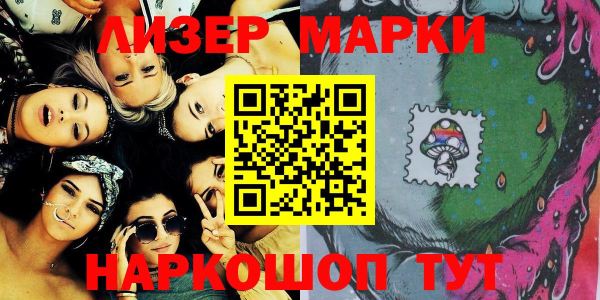 Марки NBOMe 1500мкг  Вход с VPN  Марки NBOMe 1500мкг  Ярославль 