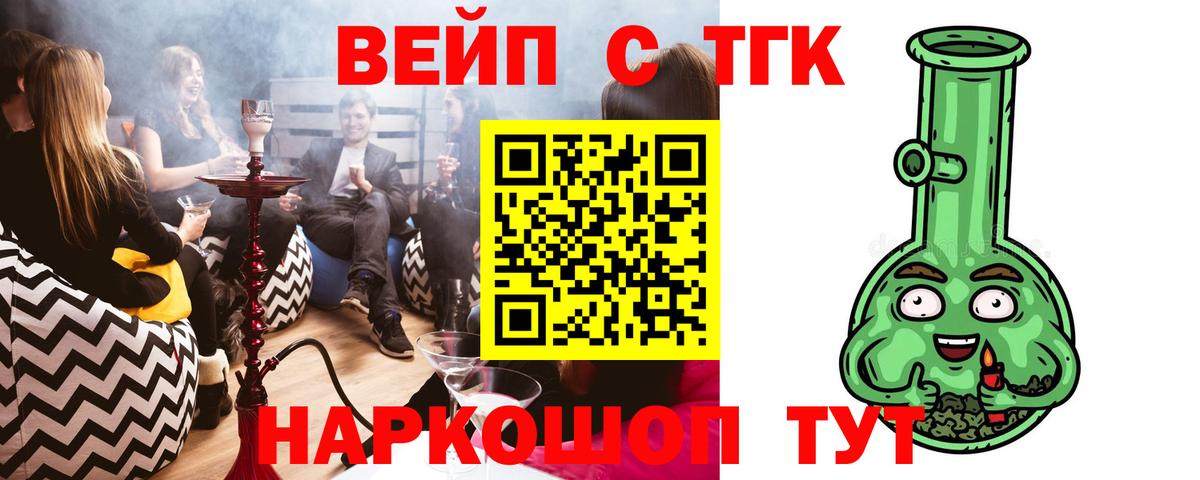 Ярославль  ТГК вейп с тгк  Вход с VPN 
