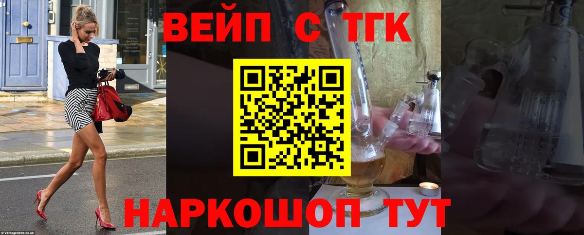 Дистиллят ТГК жижа Ярославль